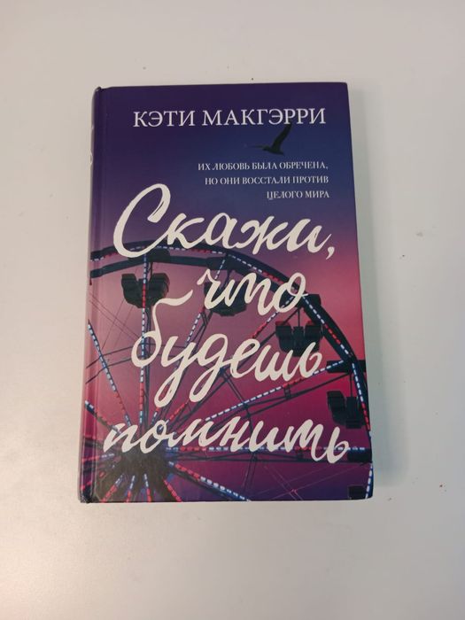 Продам книгу за 3000 тг