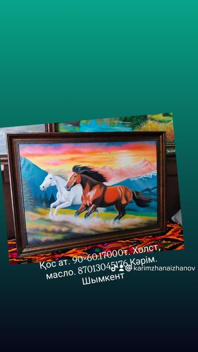 Картины картиналар