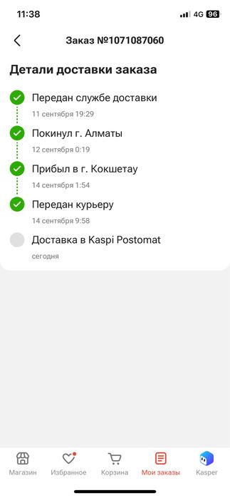 Продам новый 17 pro max