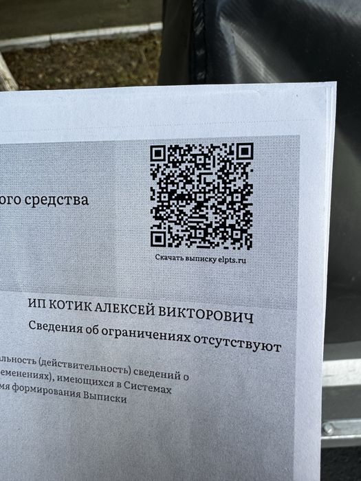Прицеп к авто .