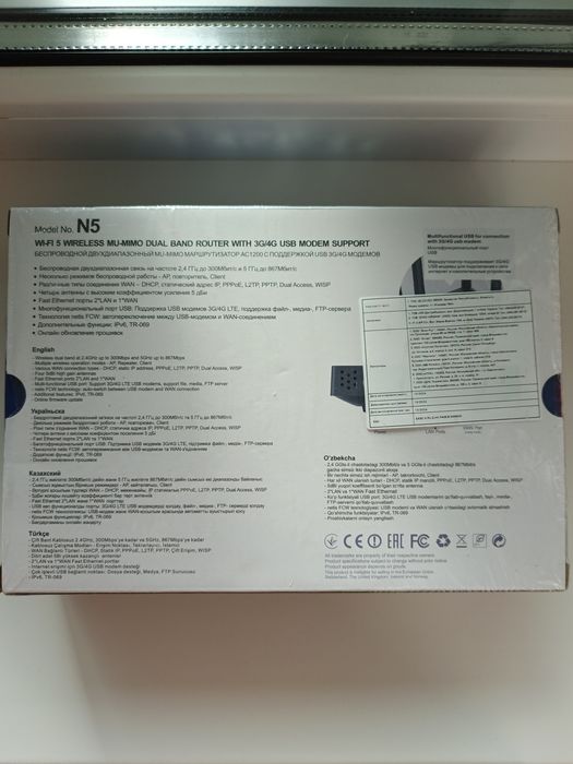 Продаётся двухдиапазонный роутер netis n5