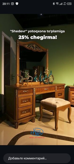 Спальная гарнитура