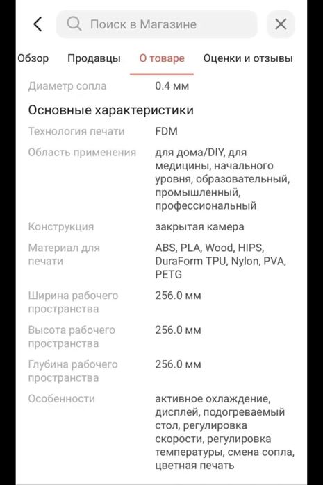 Буу с гаранти 3д принтер ,харошем состояние