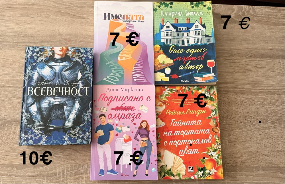 Книги с цветни порезки
