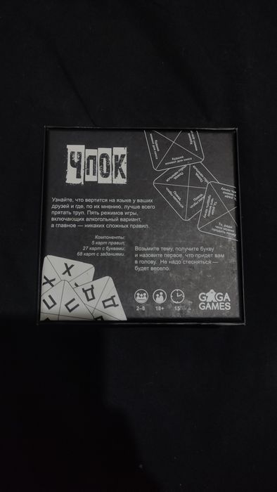 Продам покер и настольную игру