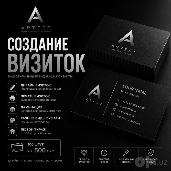 Создание и распечатка визиток