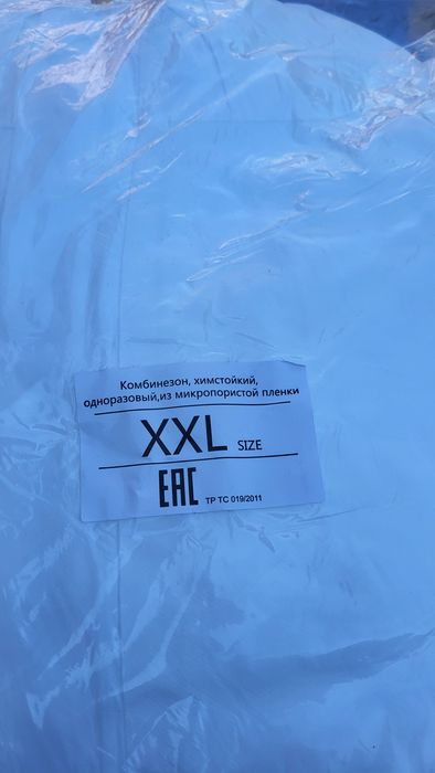 Продаю комбинезон для защиты