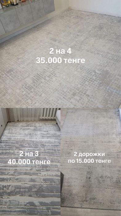 Продам 2 ковра и 2 дорожки