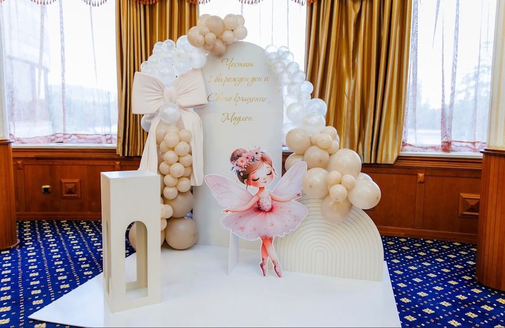 Украса за всякакви поводи