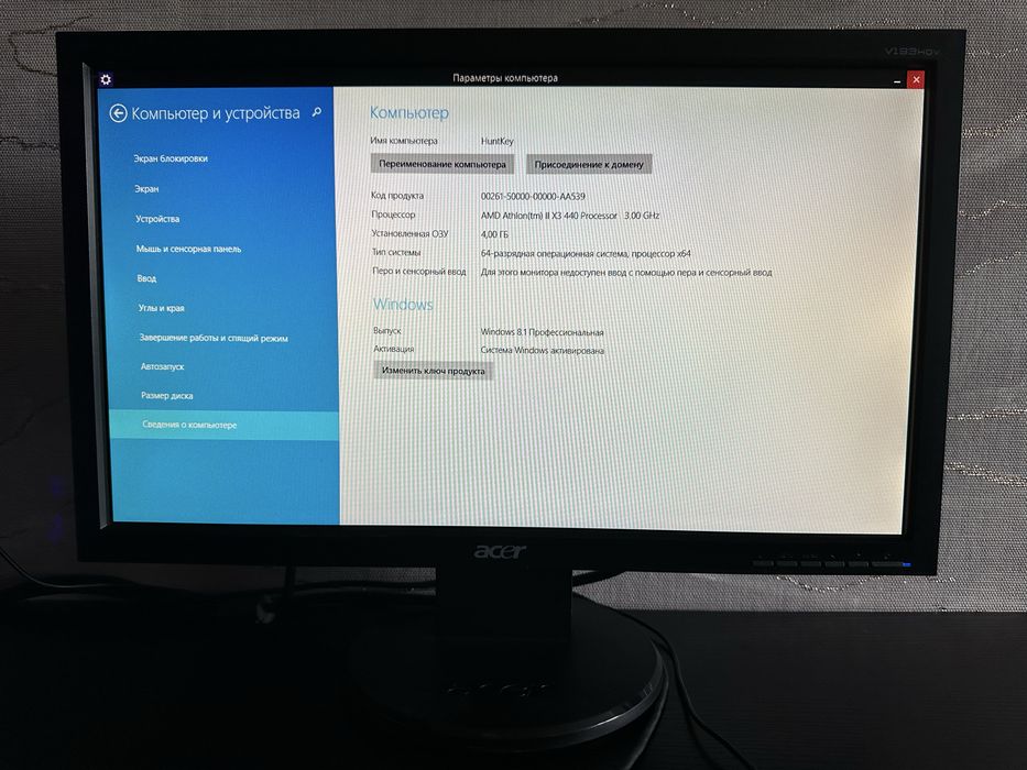 Персональный компьютер на Socket AM3