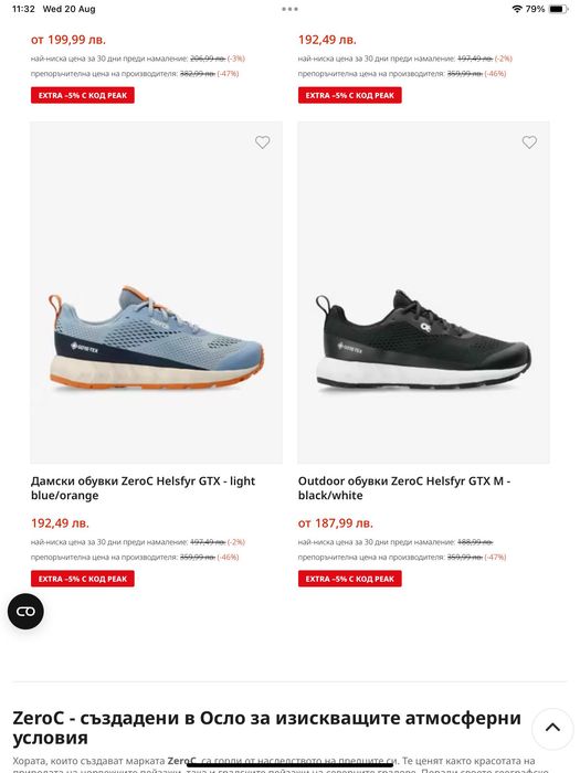 Zero gore-tex-оригинални обувки 40 размер