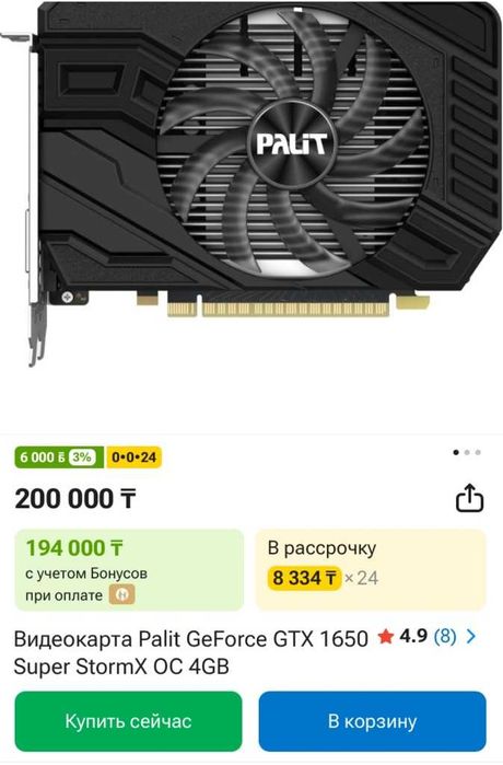 Игровой i3 комп. ( за 50% стоимости )