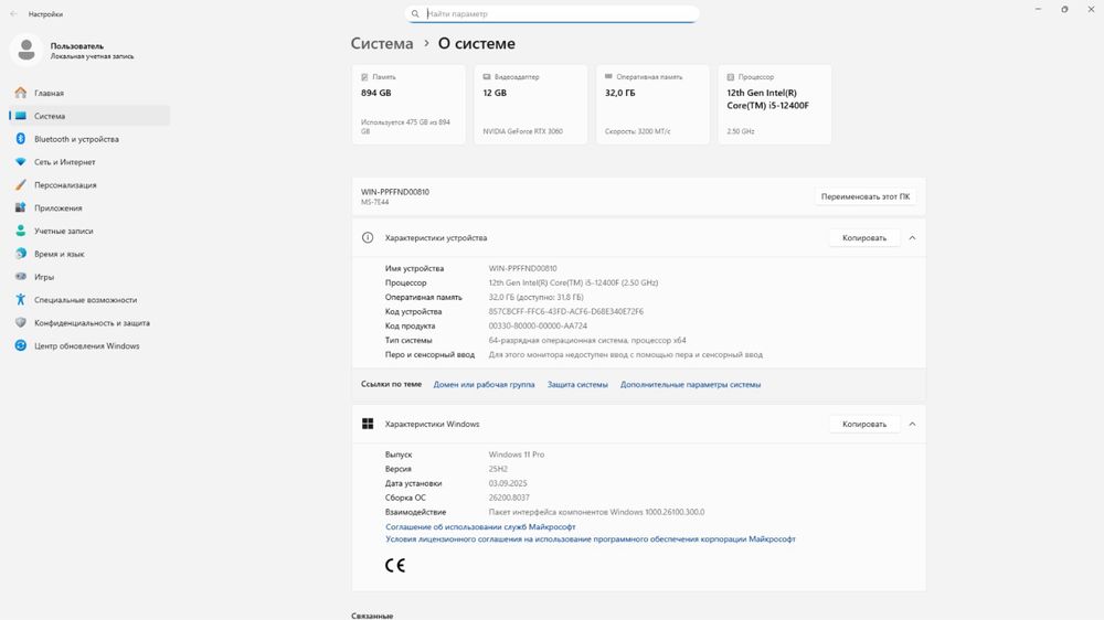 Игровой компьютер