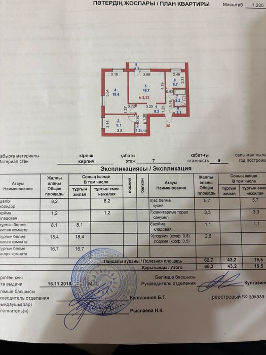 Продам 3 комнатную квартиру