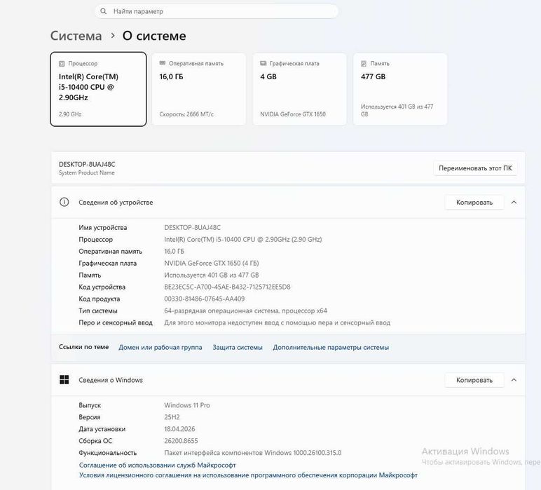 Игровой Компьютер
