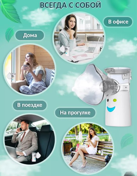 Тихий ингалятор нового поколения