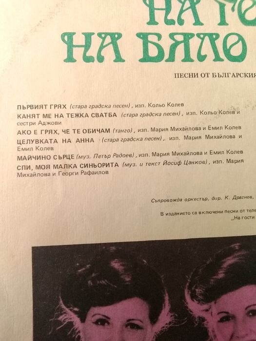 Любими стари градски песни