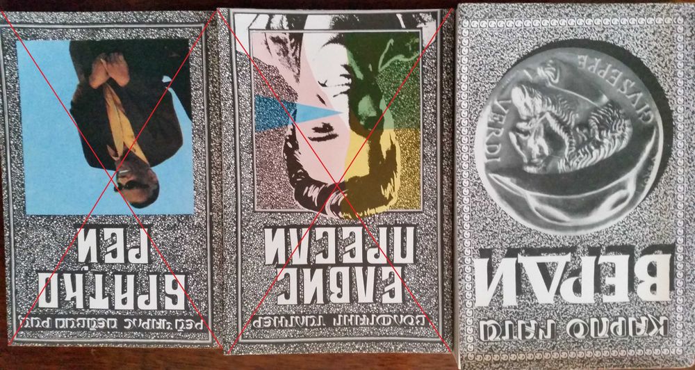 Книги за бележити музиканти