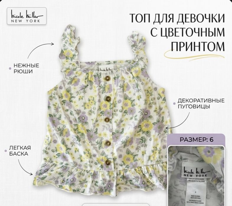 Летняя майка для девочки 5-6 лет