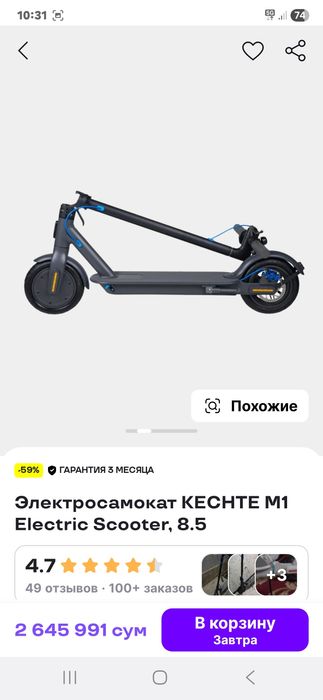 Продаётся электросамокат Mi