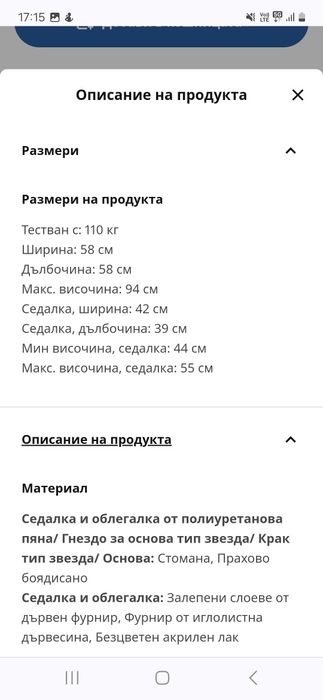 IKEA столове за бюро/офис