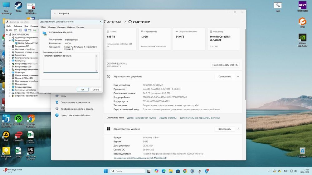 Игровой компютер сотилади