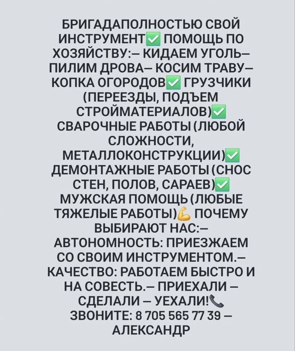 Услуги сарань караганда