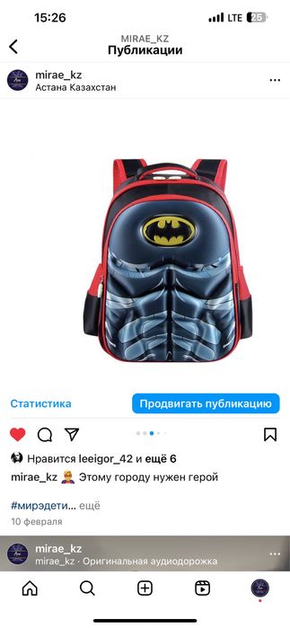 Школьный рюкзак МАРВЕЛ/MARVEL