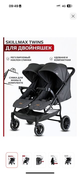 Продаеться коляска двоиня