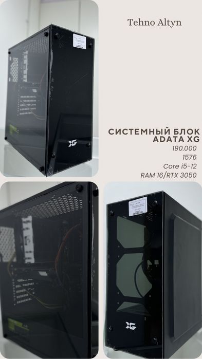 Системный блок ADATA XG