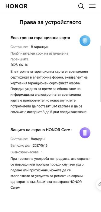 HONOR Magic 8 Lite ,, БАРТЕР,,,8/512GB, Гарания 2 години,,,