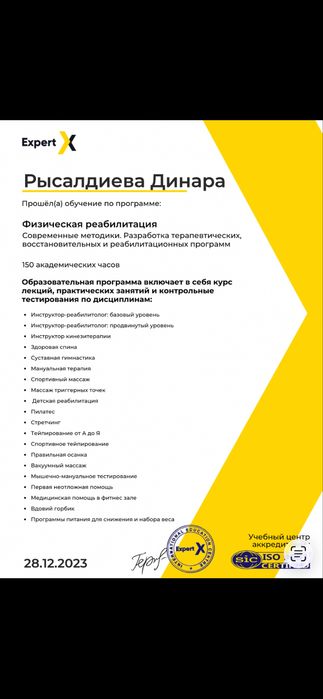 Массаж на выезд. Большой опыт
