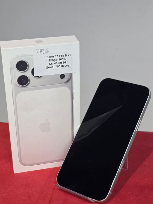 iPhone 17 Pro Max/ТехноАлтын/Рассрочка