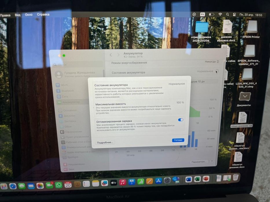 Macbook Air wiht Apple M1 chip