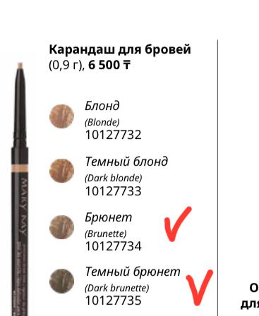 косметика Mary Kay