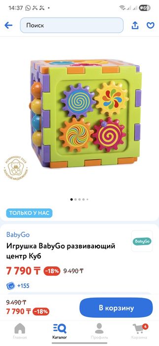 Продам игрушки в отличном состоянии