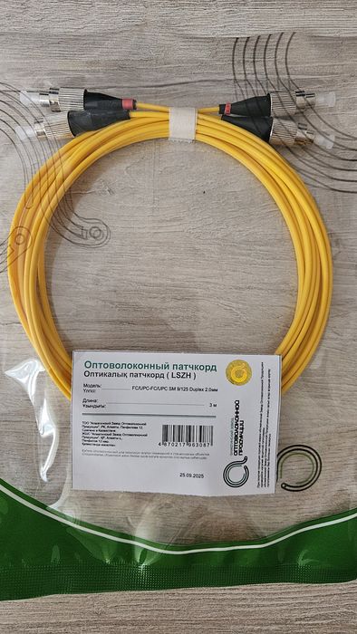 Оптоволоконный патчкорд