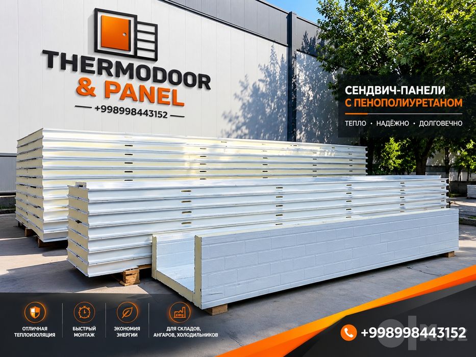 Sendvich panel Сендвич панель холодильник