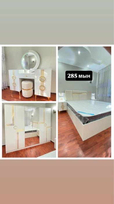 Спальный гарнитур 200000тг