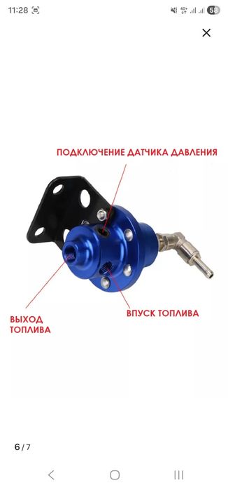 Регулятор топлива