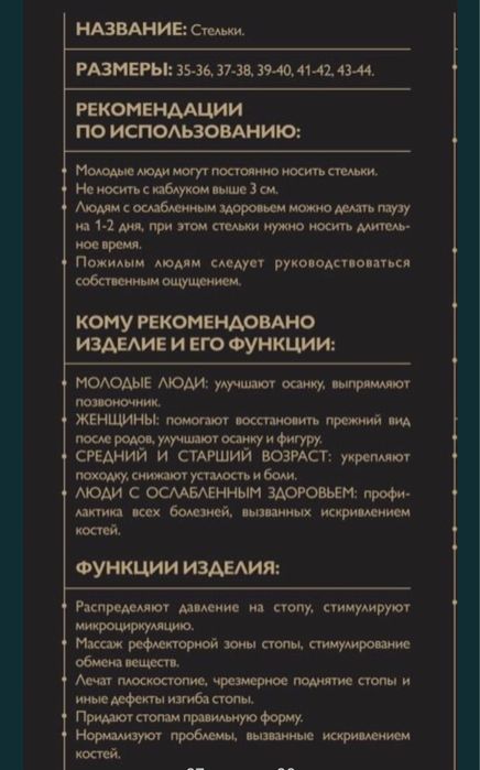 Продам коррекционные стельки