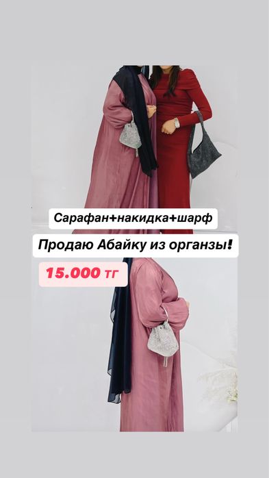 Продам Одежду и обувь по низкой цене