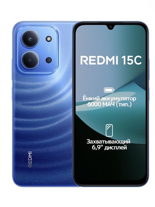 Redmi 15C жаңа нұсқасы