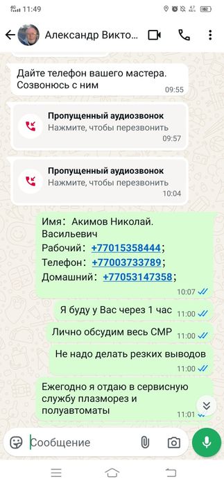 Мобильный ремонт сельхозтехники