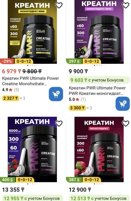 Креатин PWR Ultimate Power Creatine Monohydrate 300g
