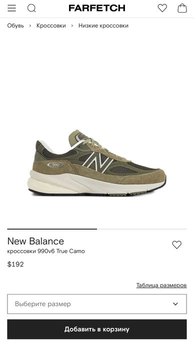 Оригинал New Balance кроссовки
