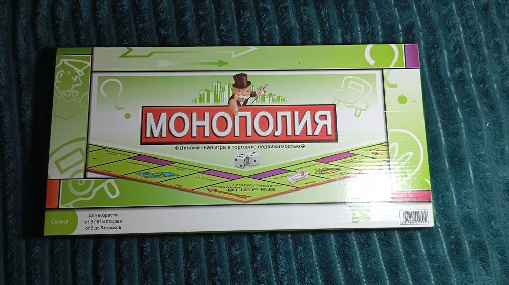 Монополия для детей и компании