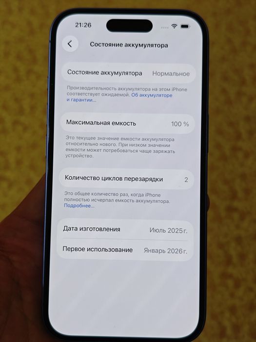 Iphone 16 128gb Ultramarine