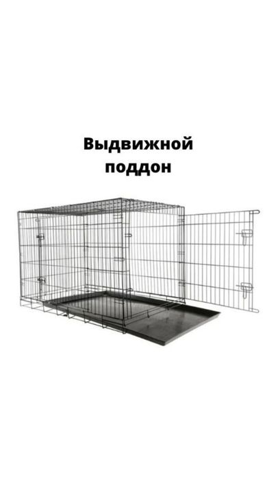Продается Собачья Клетка
