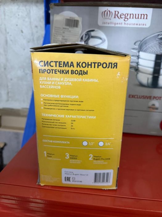 Нептун, датчик протечки. Neptun